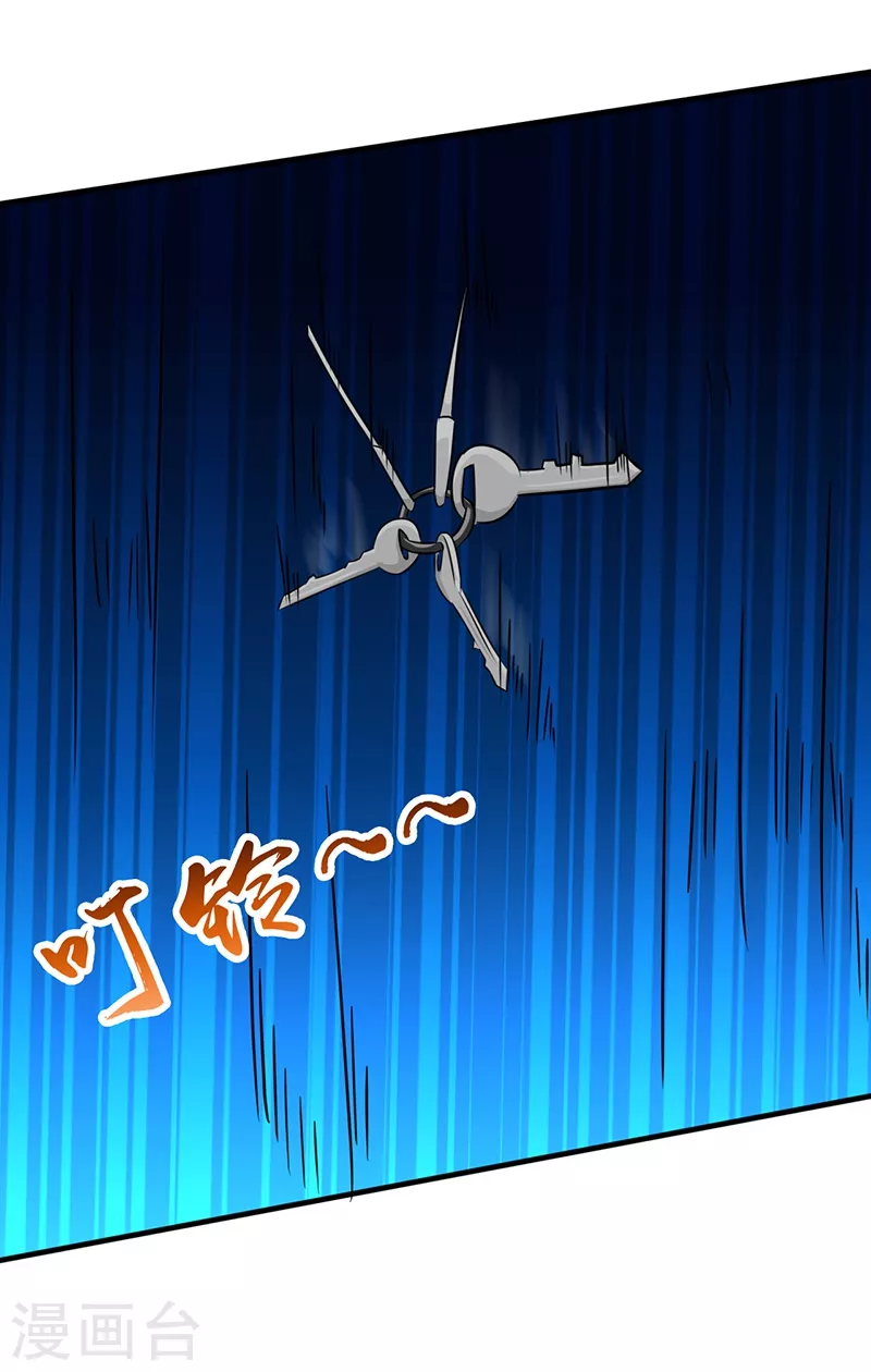 地府我开的免费听漫画,第76话 进入1图