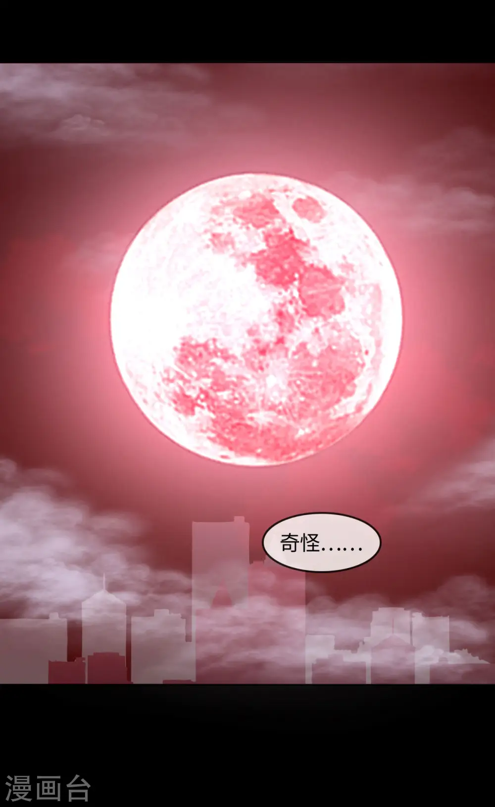 地府我开的人物简介漫画,第569话 人类恶2图