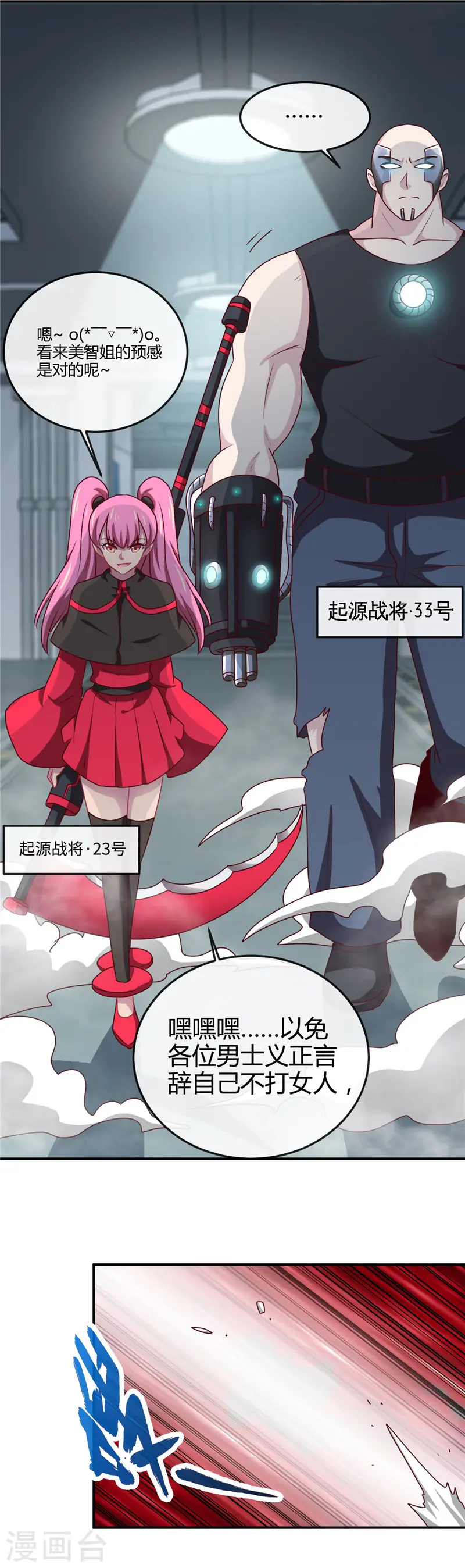 地府我开的免费听漫画,第410话 23331图