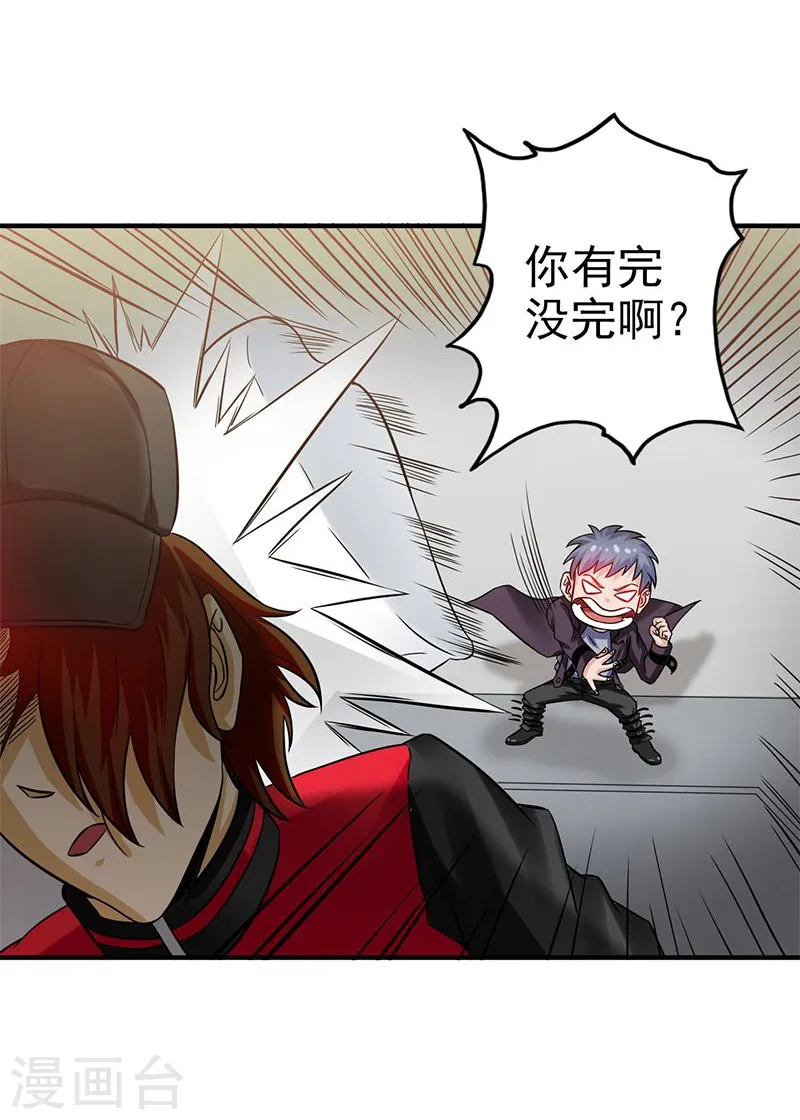 地府我开的免费听漫画,第160话 祖龙之牙1图