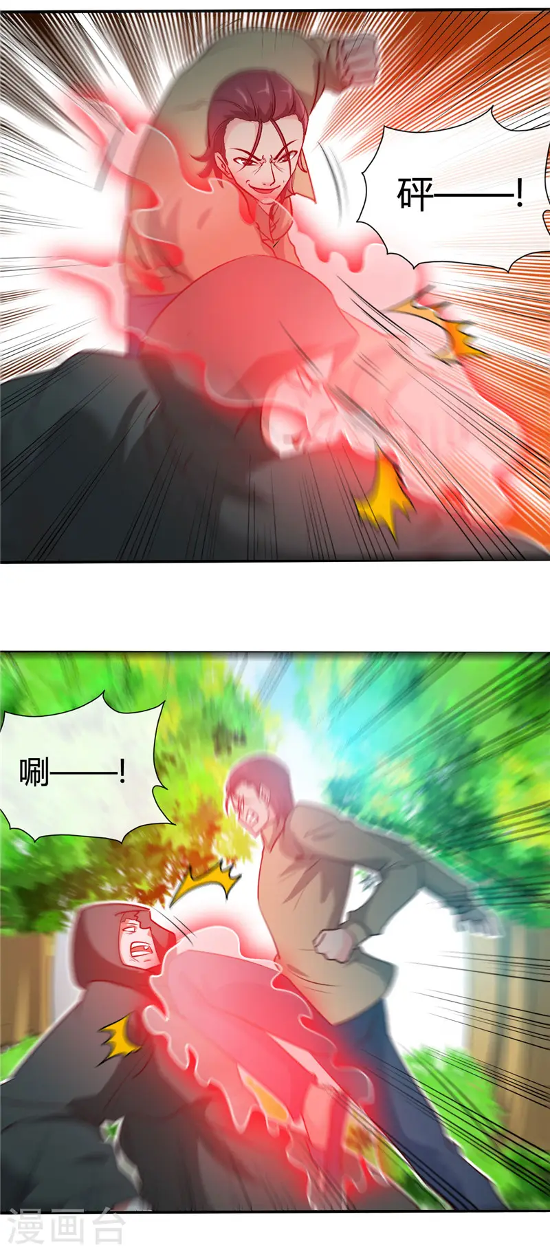 地府我开的免费听漫画,第421话 师徒情深2图