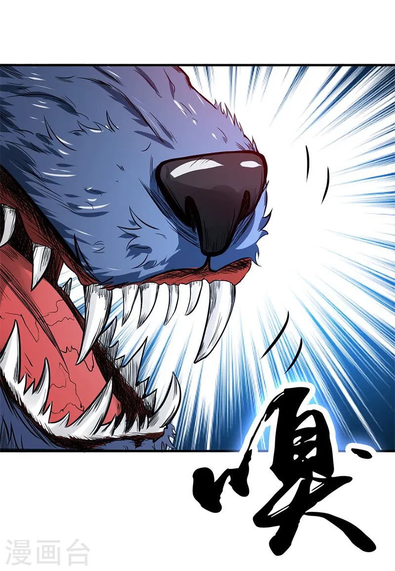 地府我开的免费听漫画,第211话 风林火山1图