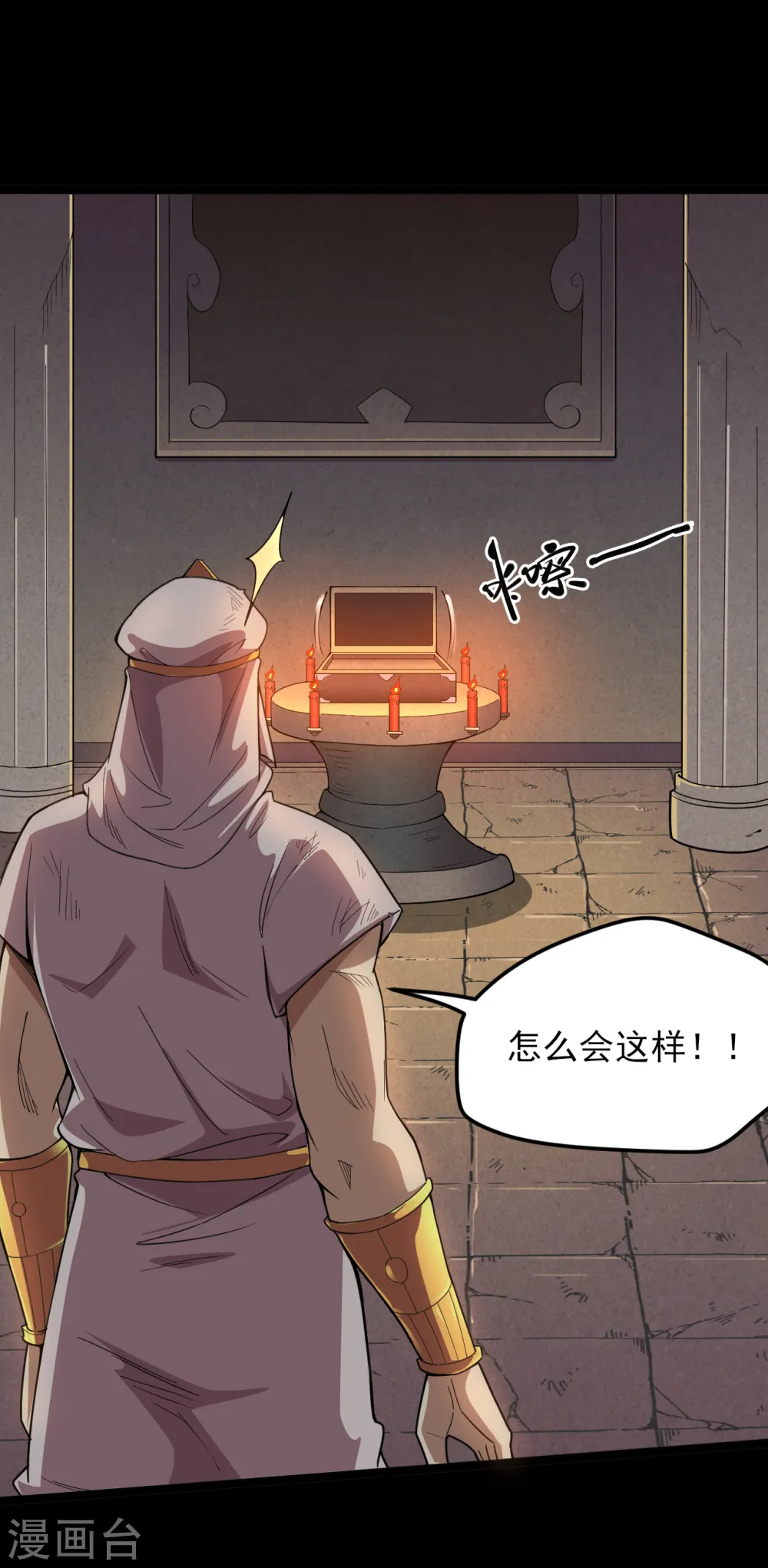 地府我开的免费听漫画,第589话 胡狼神2图