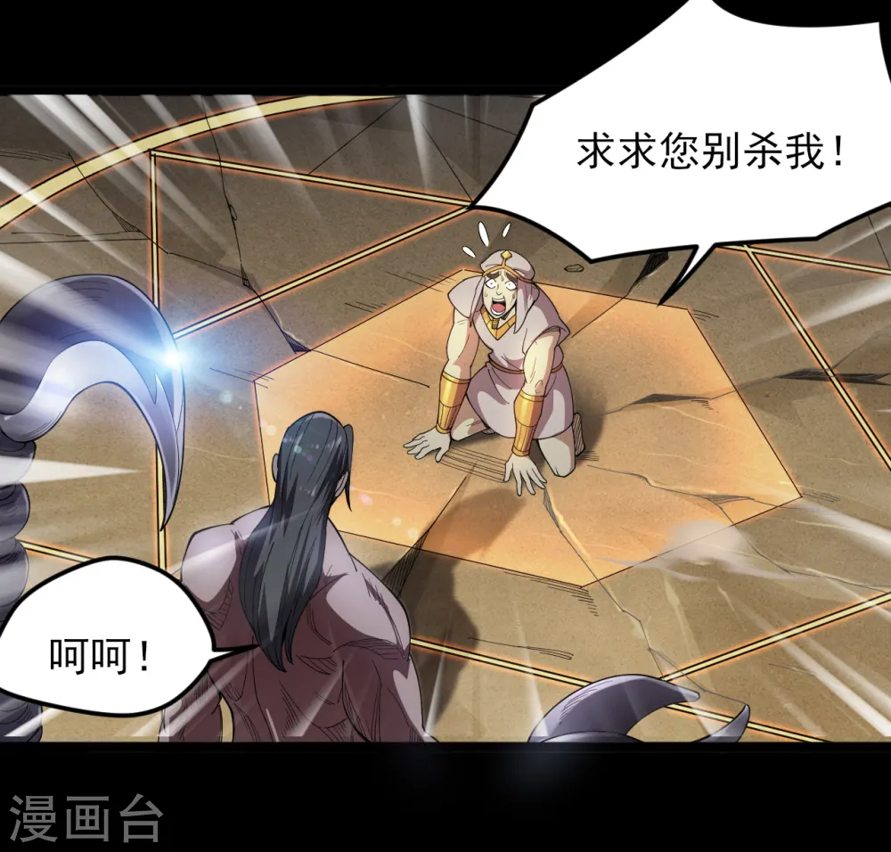 地府我开的免费听漫画,第586话 杀无赦！1图