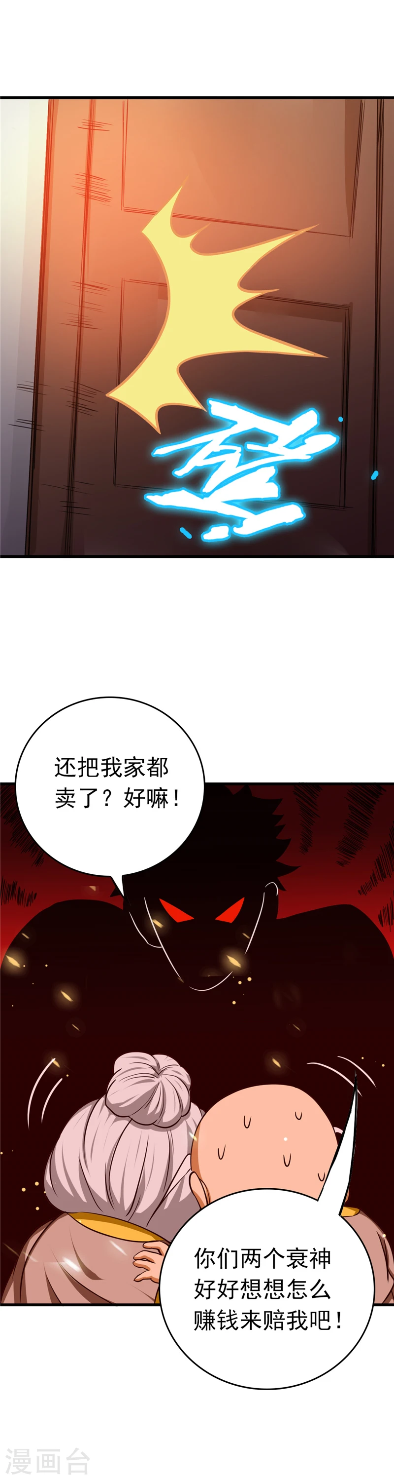 地府我开的免费听漫画,第255话 不请自来的笔仙2图