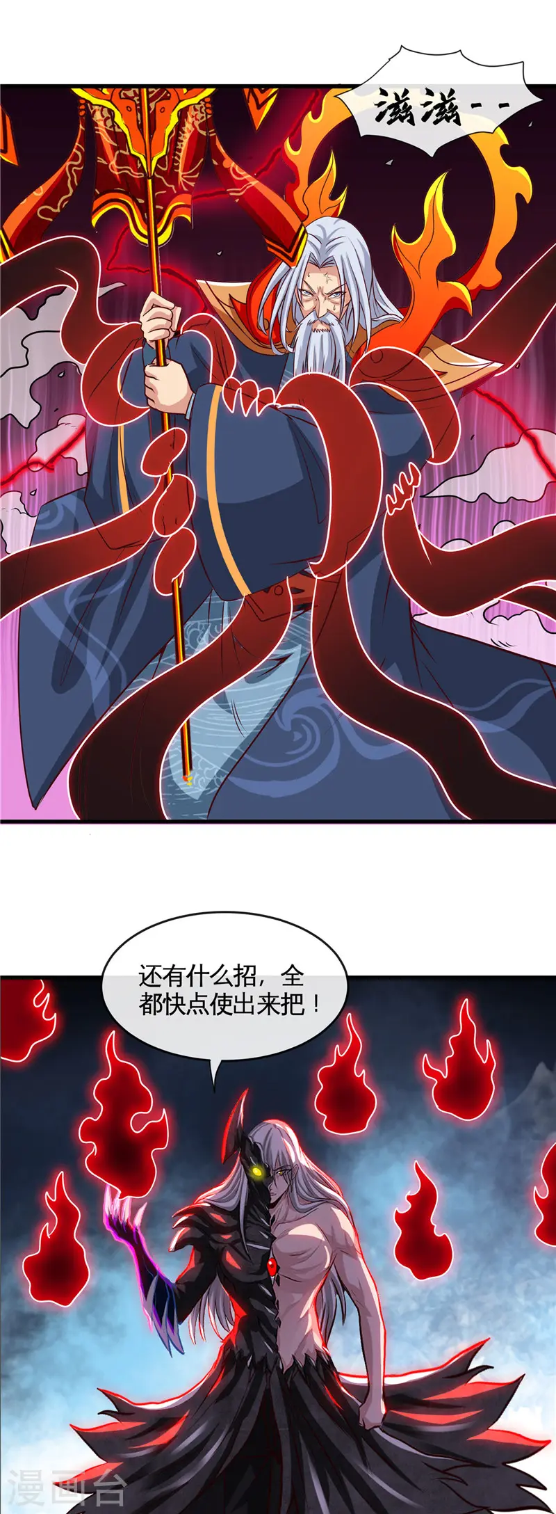 地府我开的免费听漫画,第513话 觉醒2图