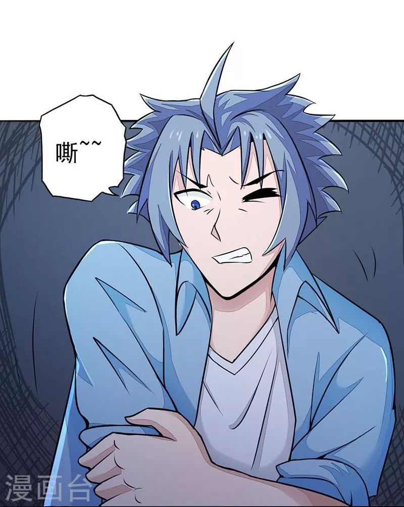 地府我开的人物简介漫画,第54话 轮回1图
