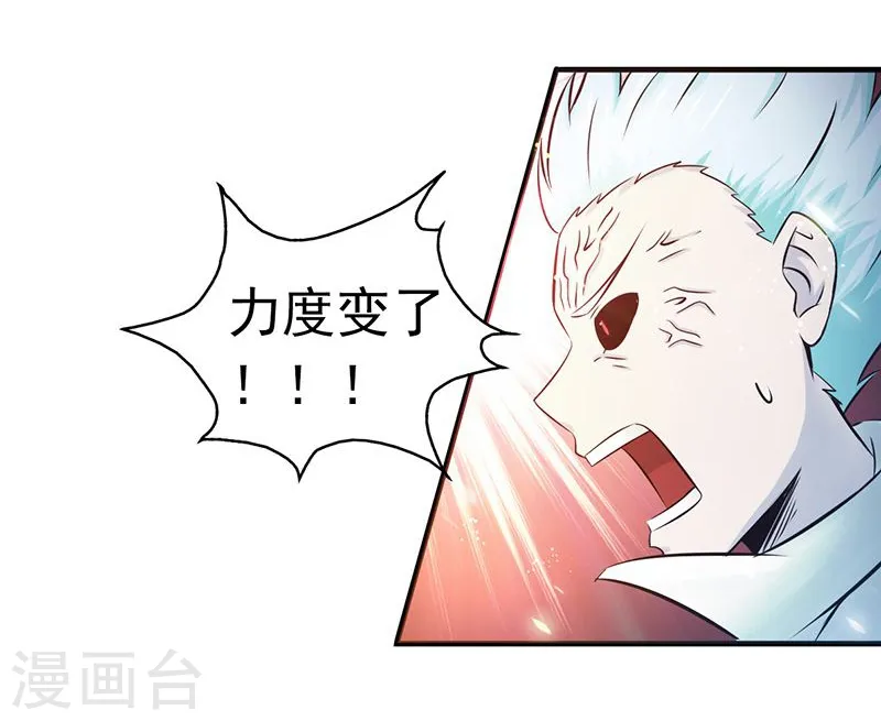 地府我开的漫画,第121话 劈开地球的刀？2图