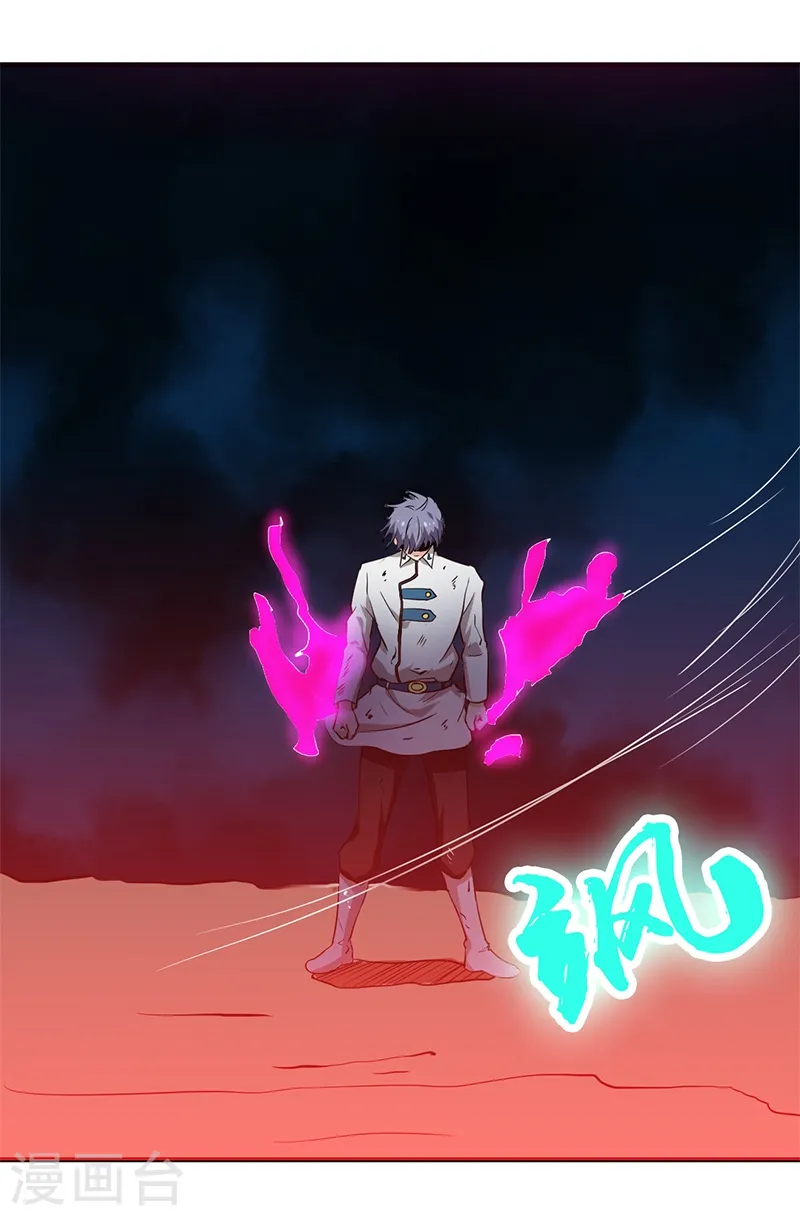 地府我开的人物简介漫画,第230话 力X技2图