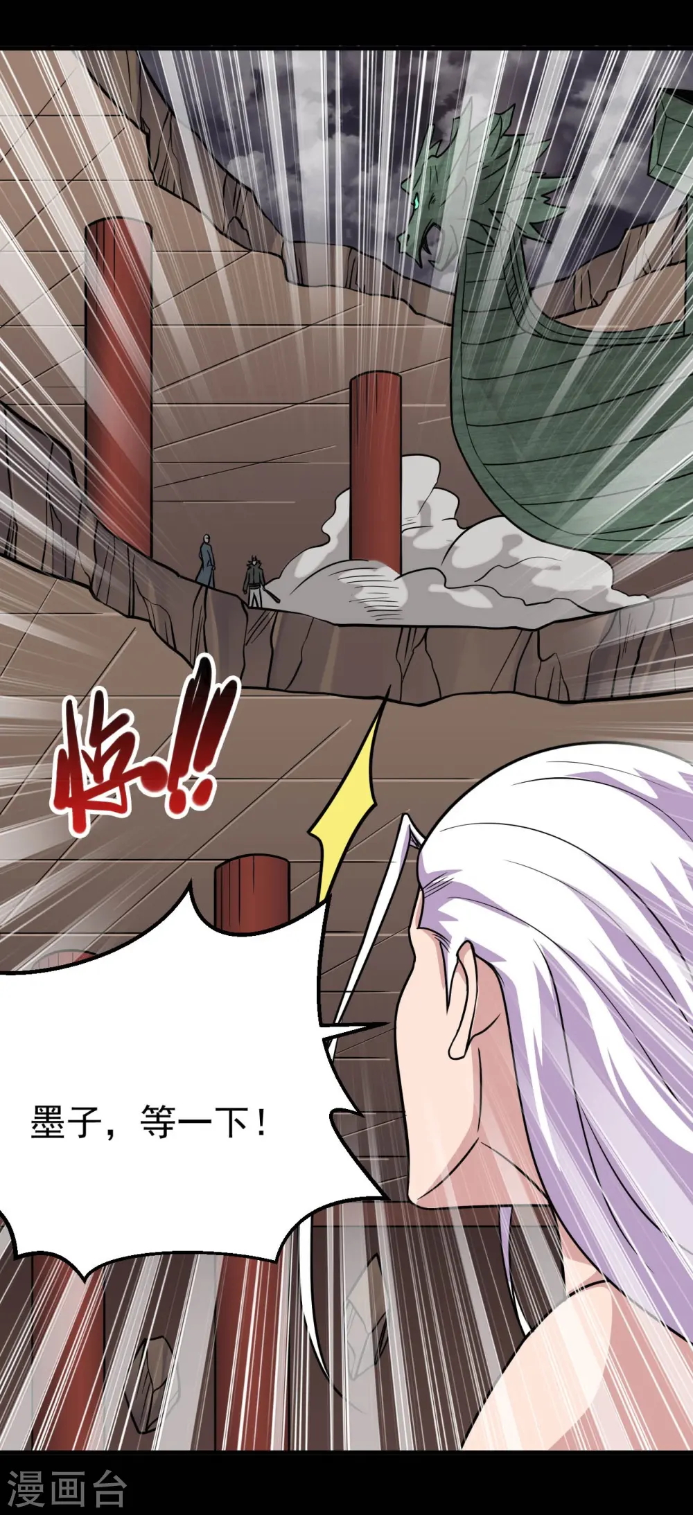 地府我开的免费听漫画,第719话 混沌魔魂2图
