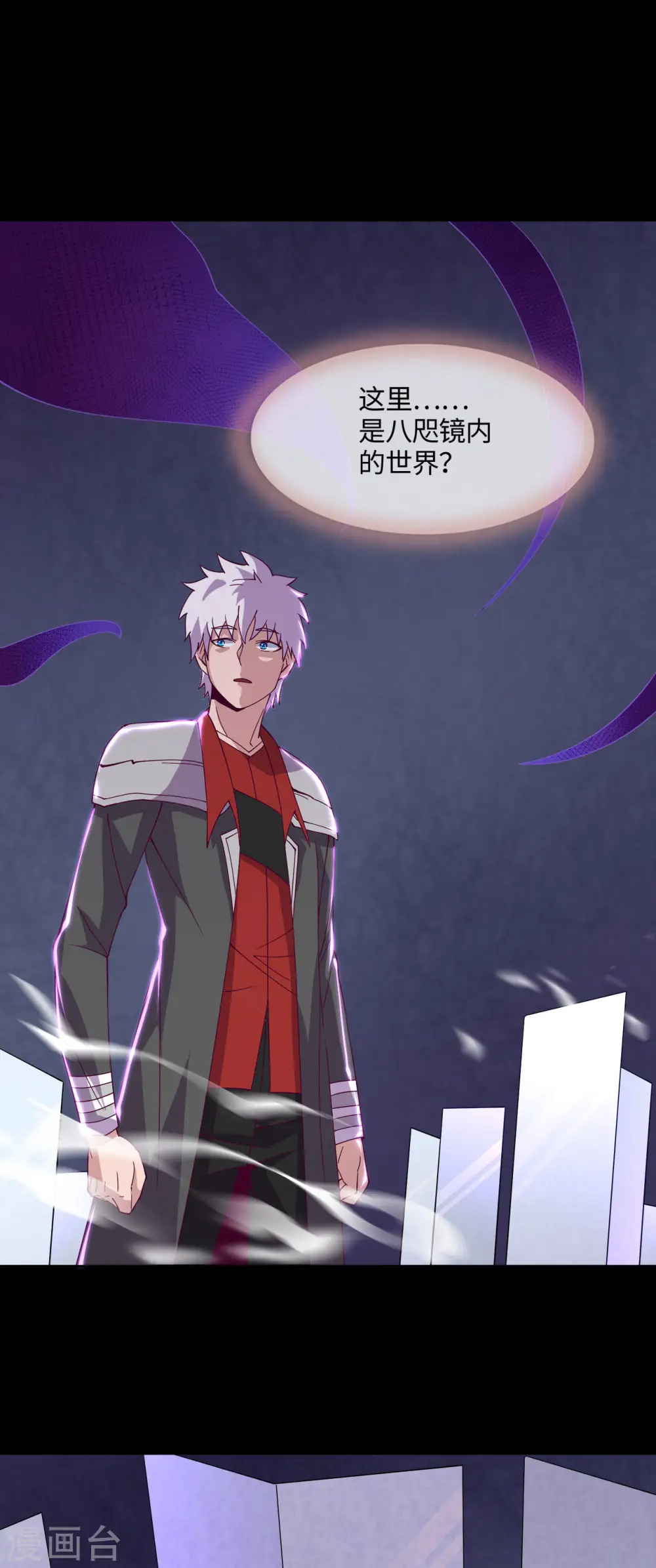 地府我开的免费听漫画,第554话 镜中世界2图
