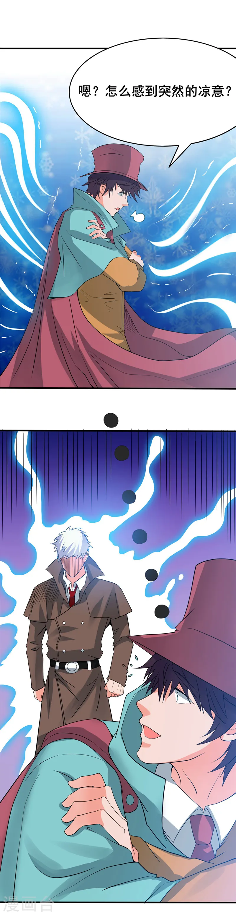 地府我开的免费听漫画,第270话 方法2图