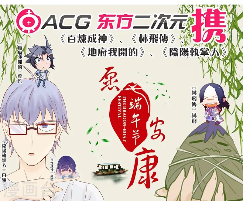地府我开的人物简介漫画,第73话 意外1图