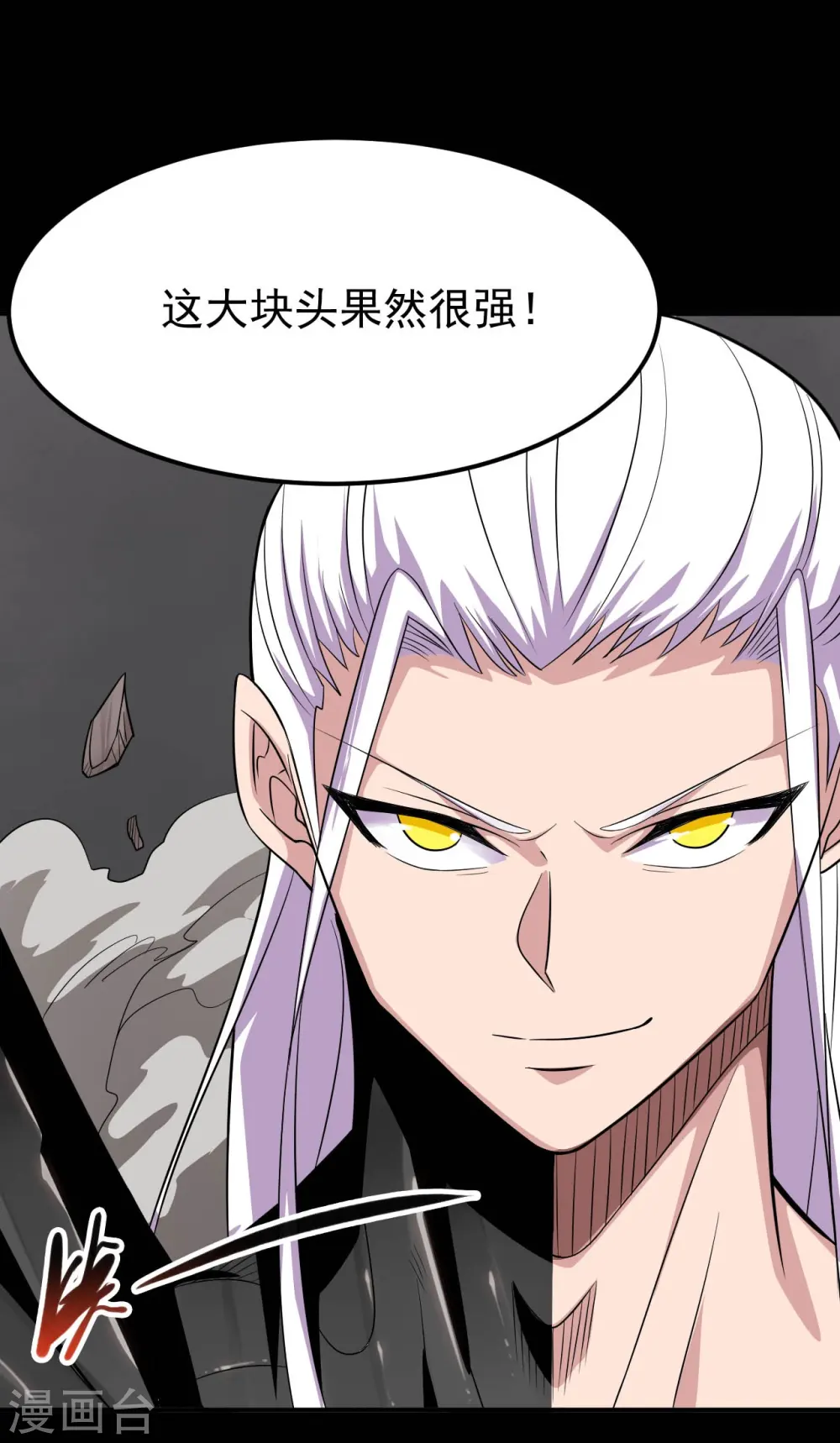 地府我开的免费听漫画,第725话 吸血蝙蝠2图