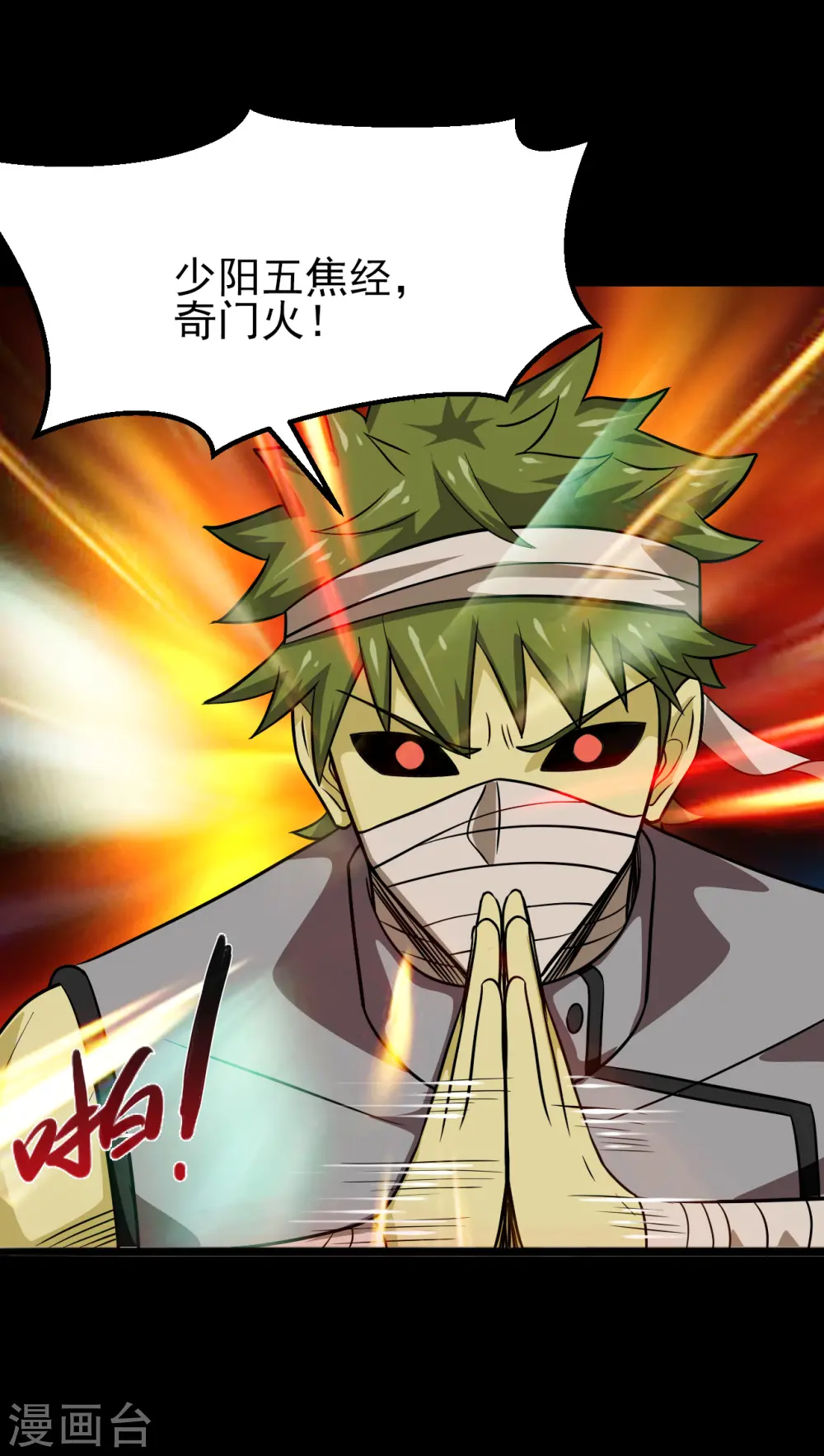 地府我开的免费听漫画,第704话 势在必行2图