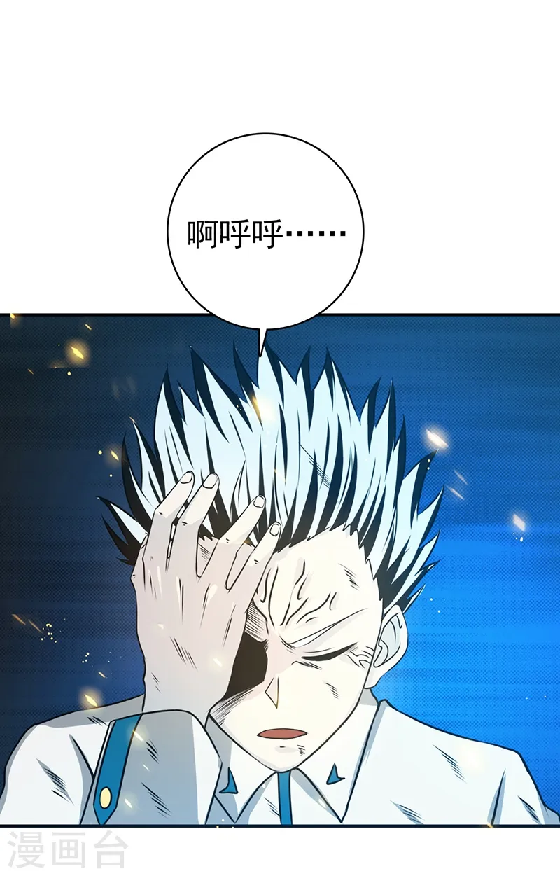 地府我开的免费听漫画,第236话 极秘计划开始！2图