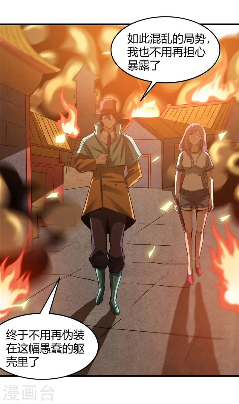 地府我开的免费听漫画,第301话 睡神降临1图