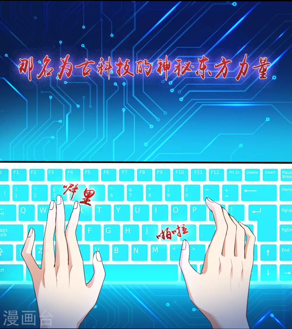地府我开的免费听漫画,第14话 生死簿2图