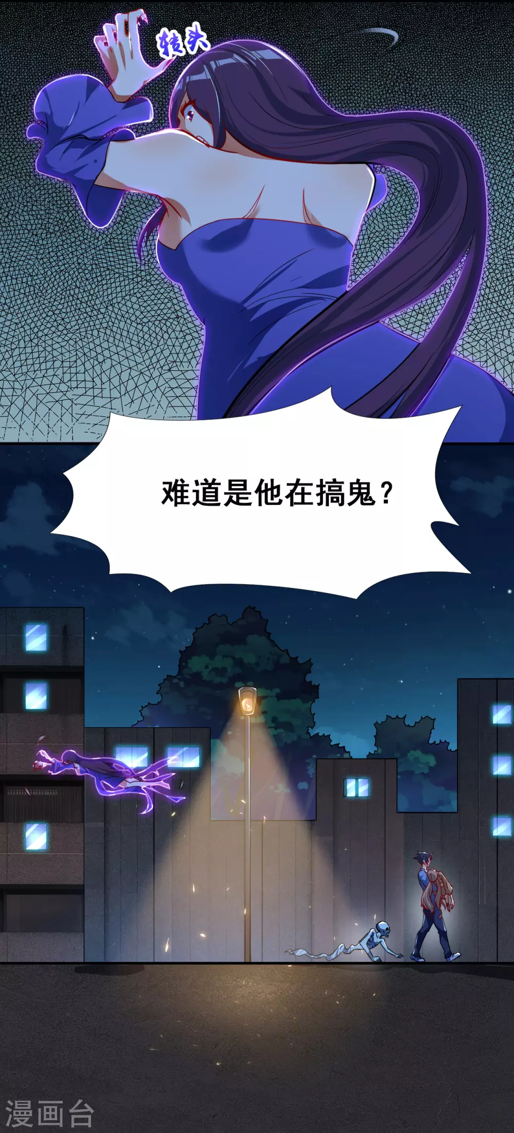 地府我开的免费听漫画,第4话 阴阳眼2图