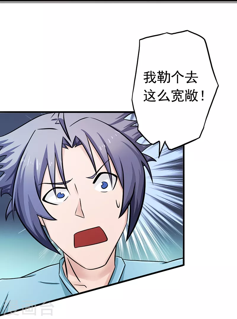 地府我开的免费听漫画,第78话 暗流2图