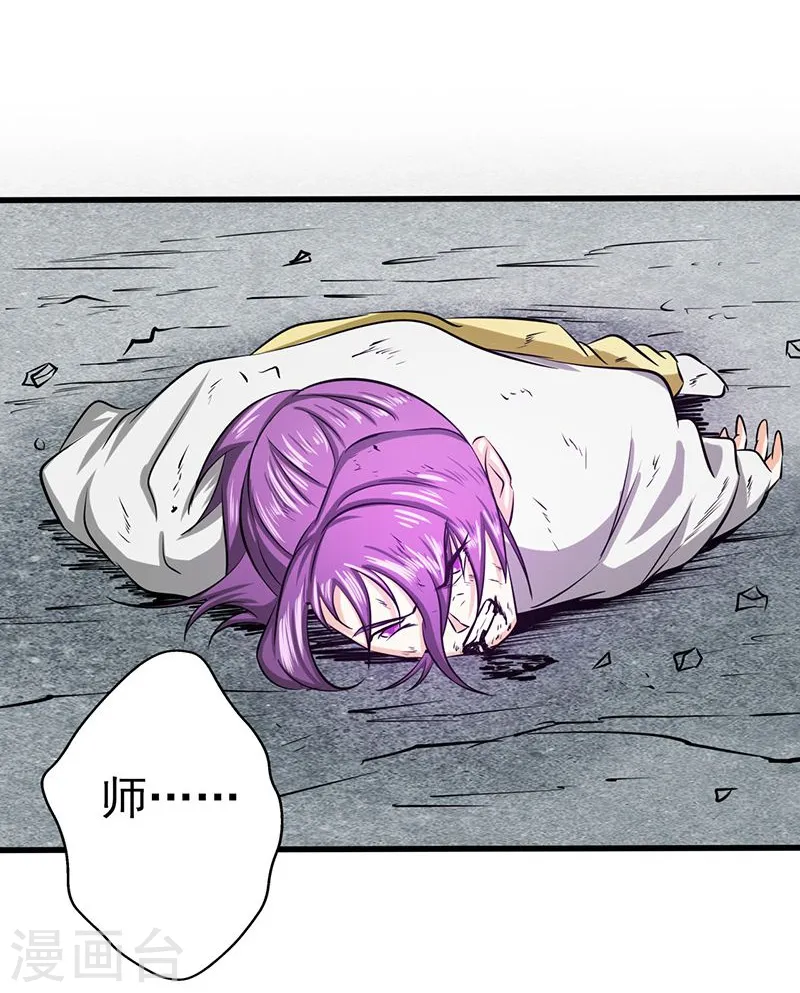 地府我开的免费听漫画,第101话 了解了1图
