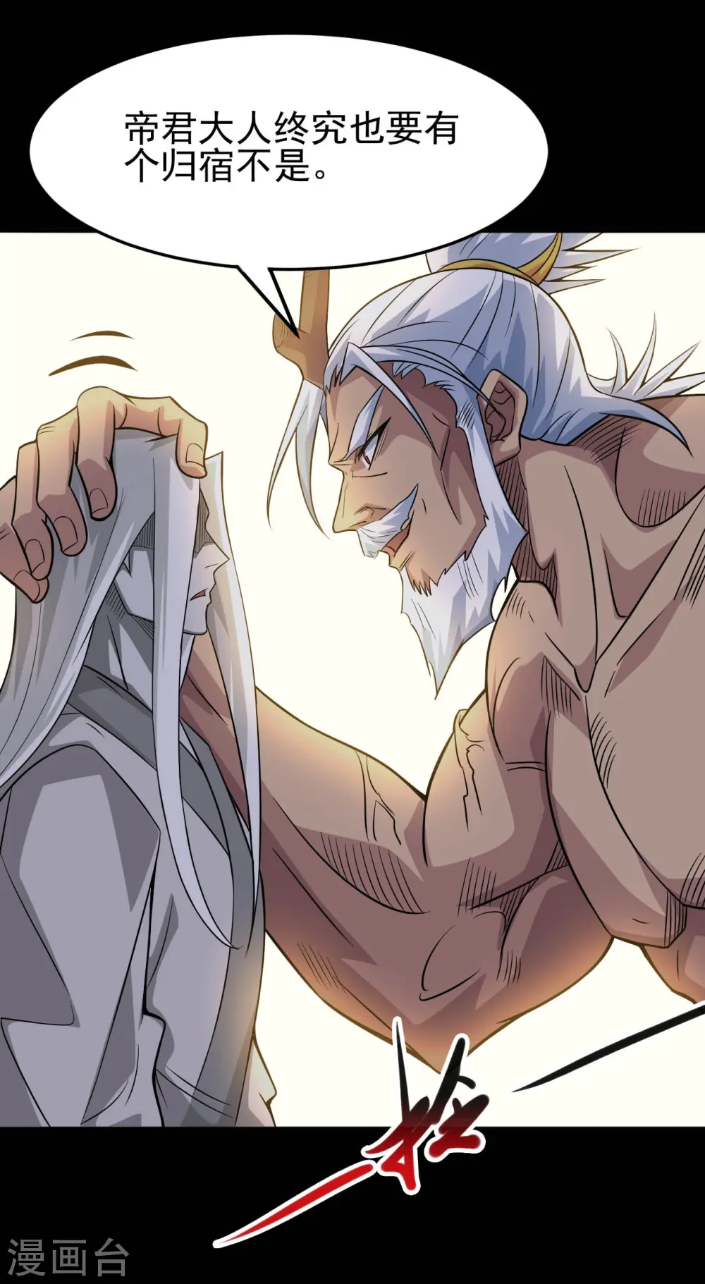地府我开的人物简介漫画,第721话 华夏的英魂1图