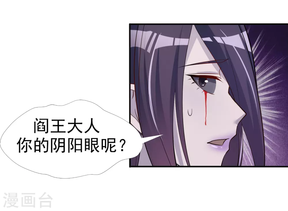 地府我开的女主角是谁漫画,第12话 回风合谛诀1图