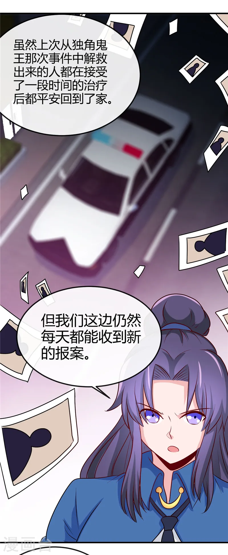 地府我开的免费听漫画,第394话 修罗王归来2图