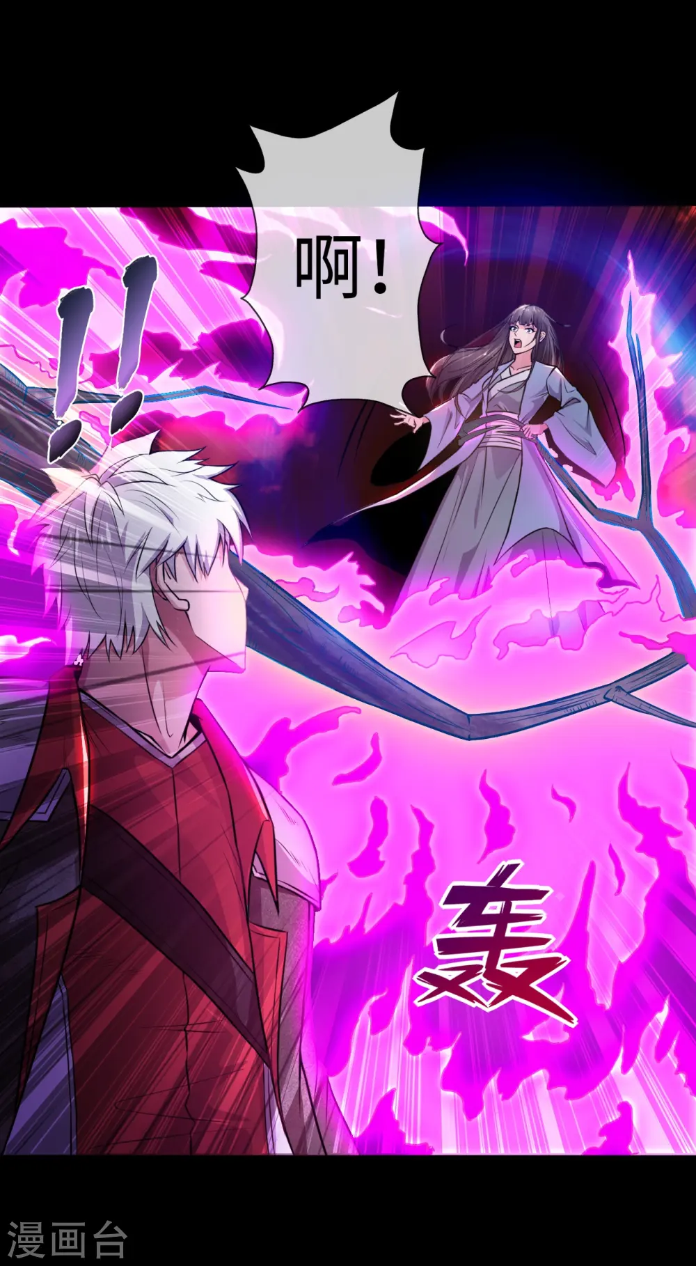地府我开的免费听漫画,第546话 入黄泉宫2图