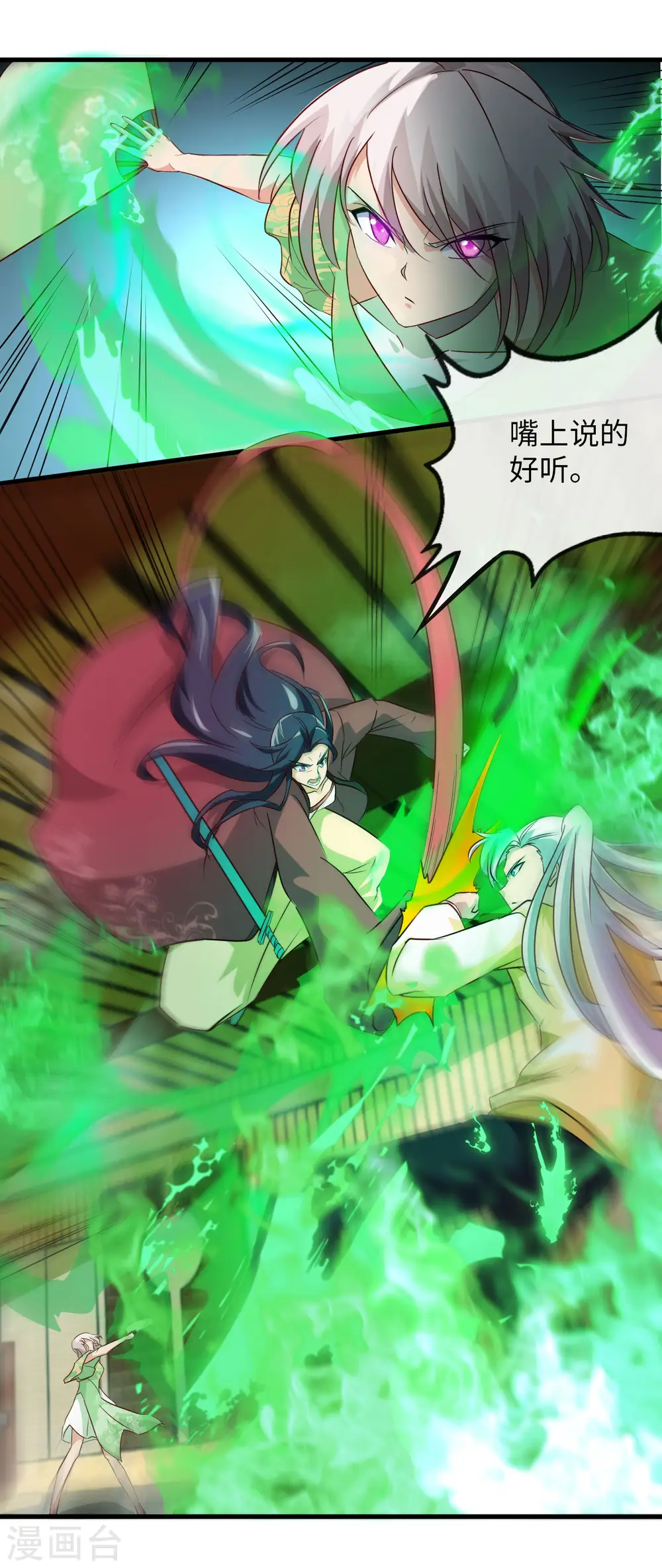 地府我开的人物简介漫画,第481话 我预判了你的计划2图