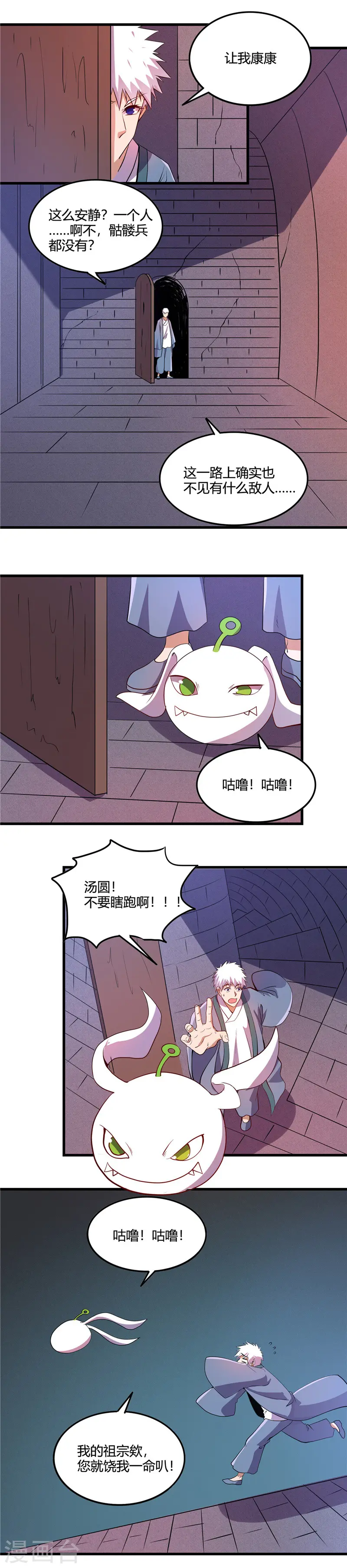 地府我开的人物简介漫画,第377话 逃狱2图