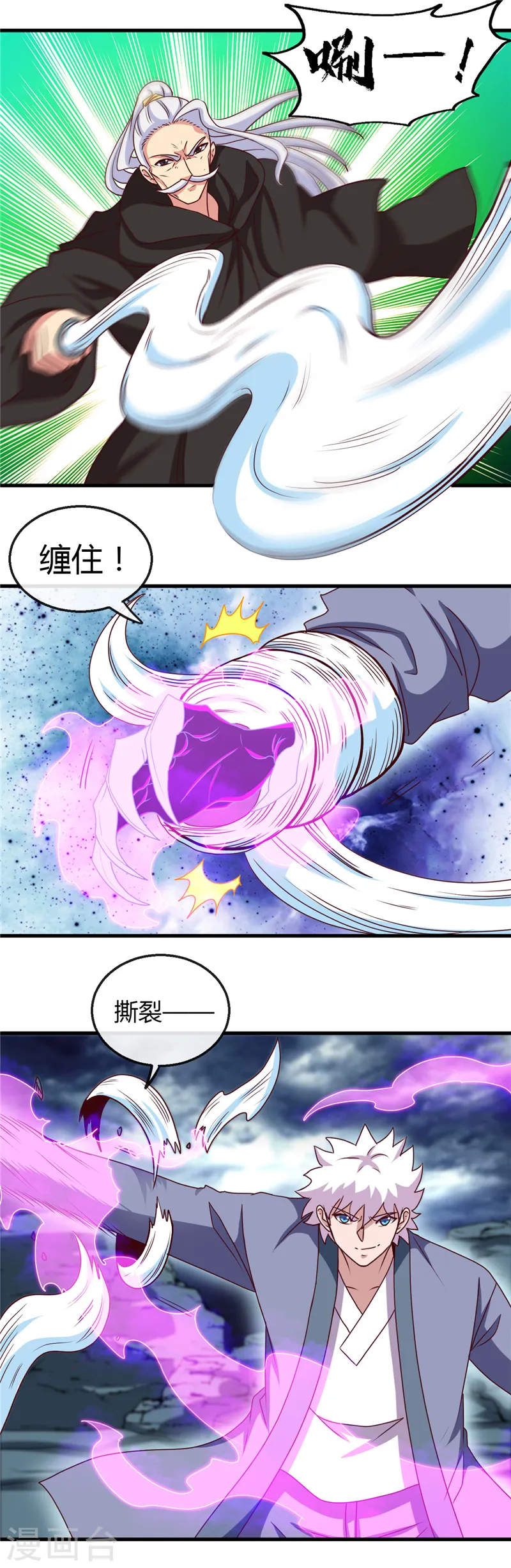 地府我开的人物简介漫画,第438话 堕入地狱1图