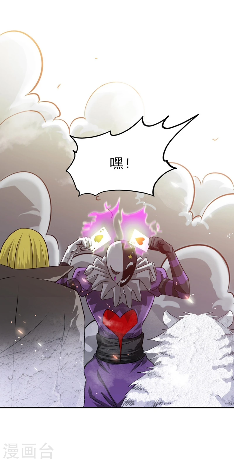 地府我开的人物简介漫画,第183话 太强，之前输的原因2图