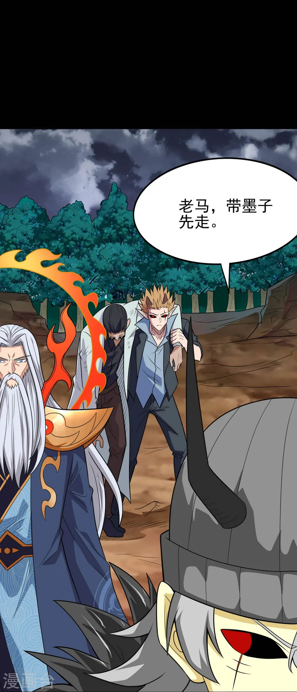 地府我开的人物简介漫画,第736话 师徒相见2图