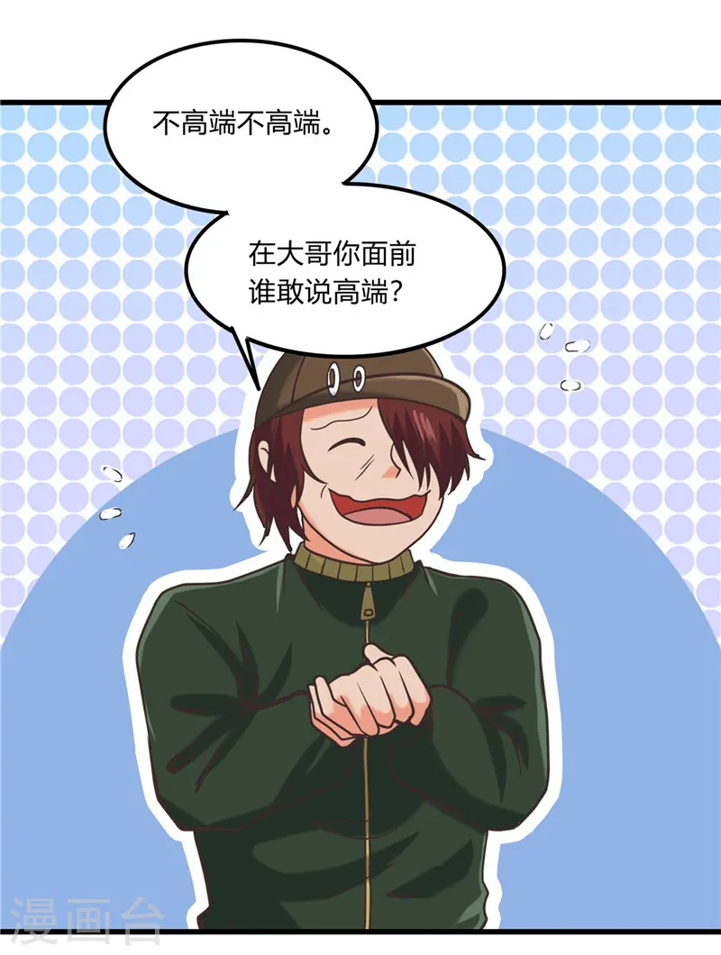 地府我开的免费听漫画,第331话 鬼气感应机2图