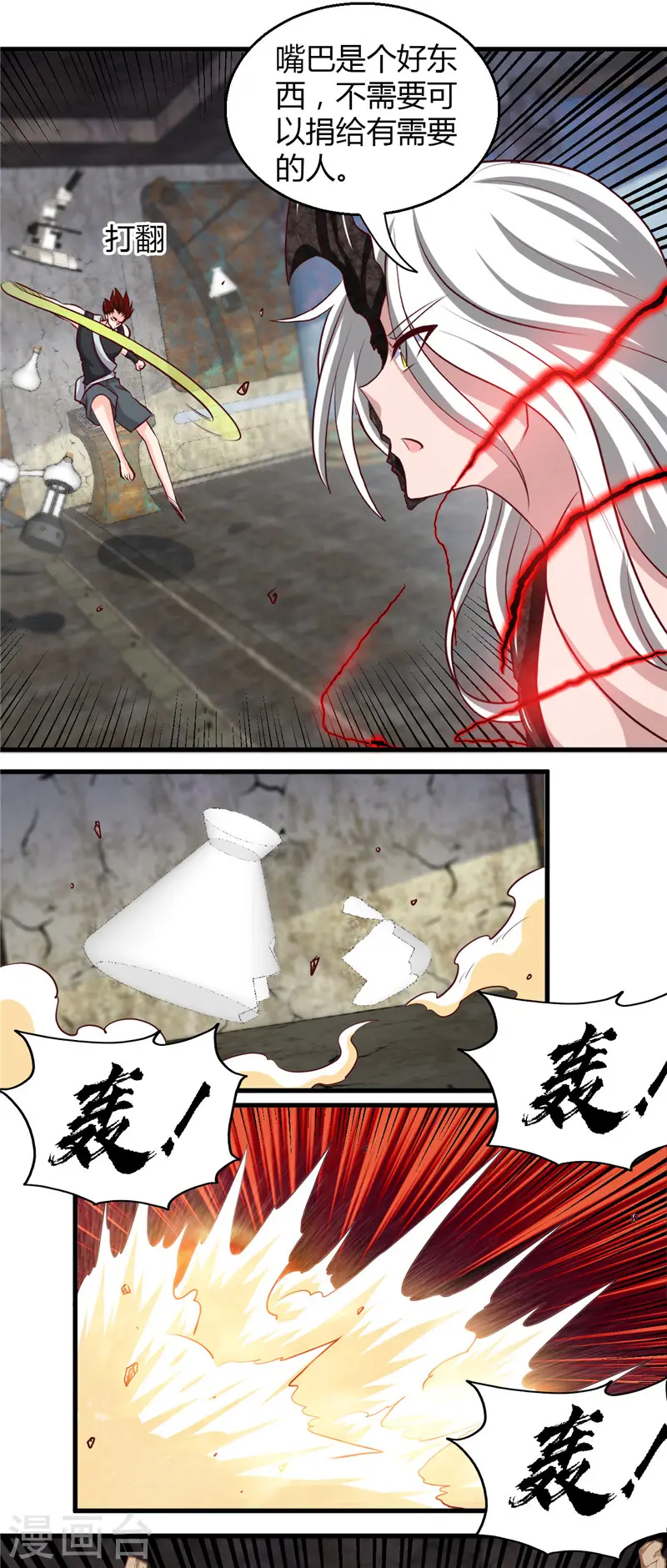 地府我开的女主角是谁漫画,第469话 爆炸艺术2图