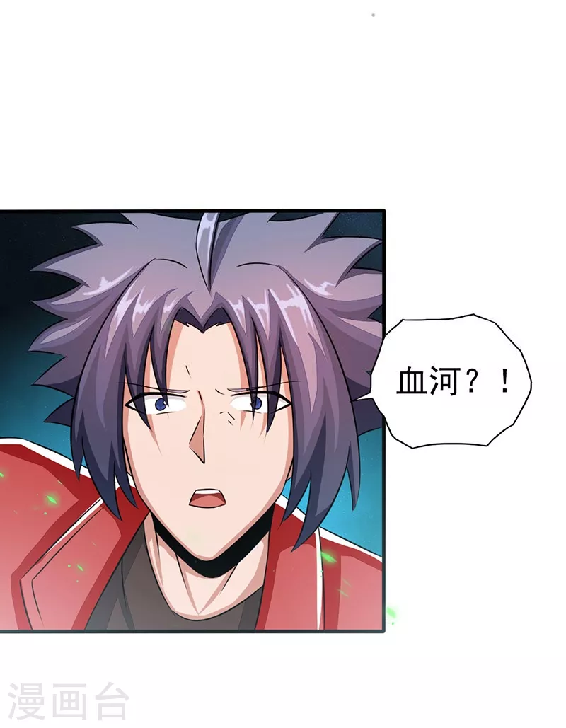 地府我开的免费听漫画,第70话 缘由2图