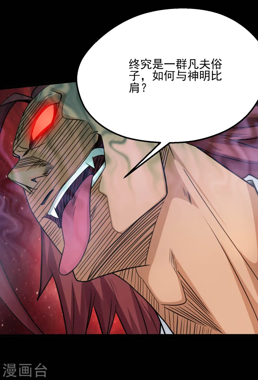 地府我开的人物简介漫画,第648话 凯迦力助1图