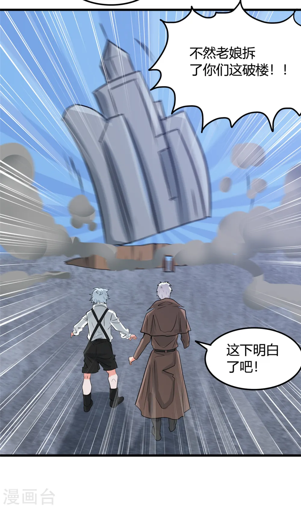 地府我开的免费听漫画,第337话 钢棘团2图