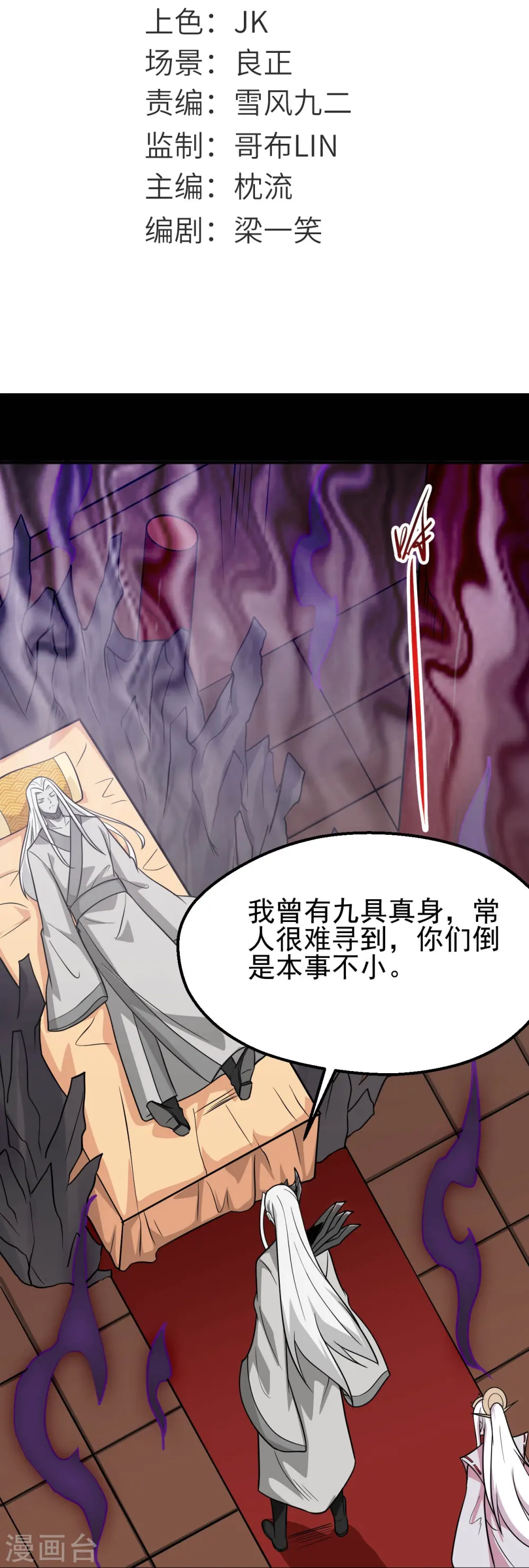 地府我开的免费听漫画,第711话 你太笨！2图