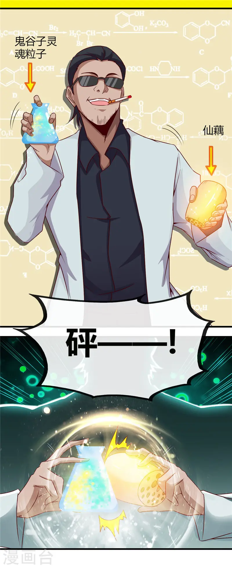 地府我开的免费听漫画,第476话 我种下一个鬼谷子1图