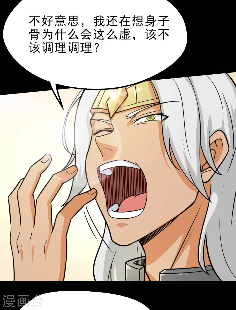 地府我开的人物简介漫画,第635话 朕还不想死啊2图