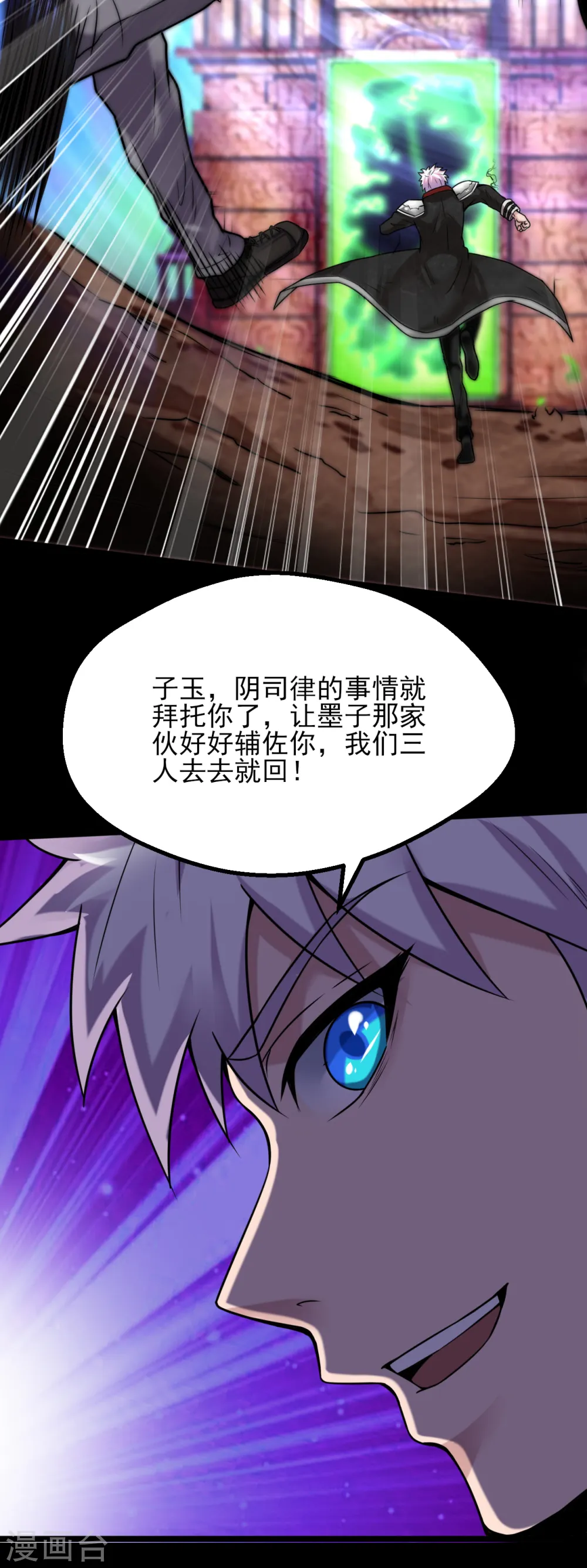 地府我开的免费听漫画,第575话 埃及冥界！1图