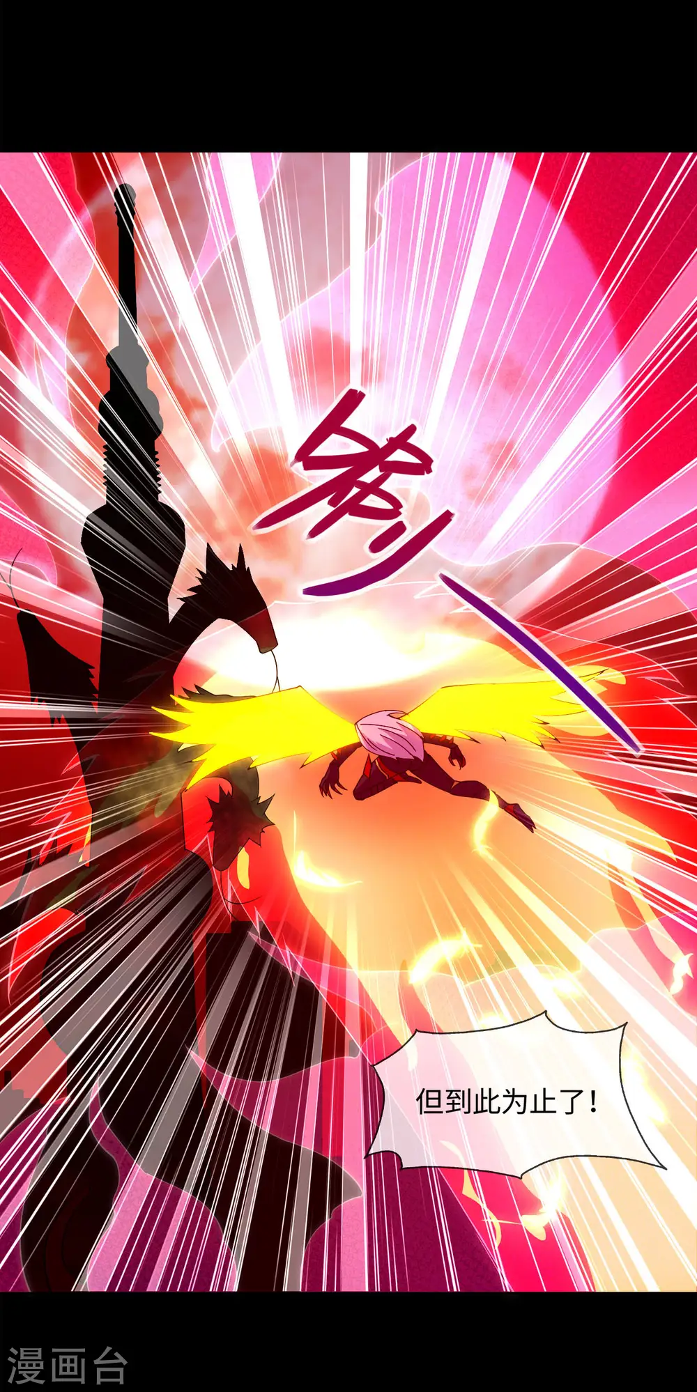 地府我开的人物简介漫画,第564话 毫无长进？2图