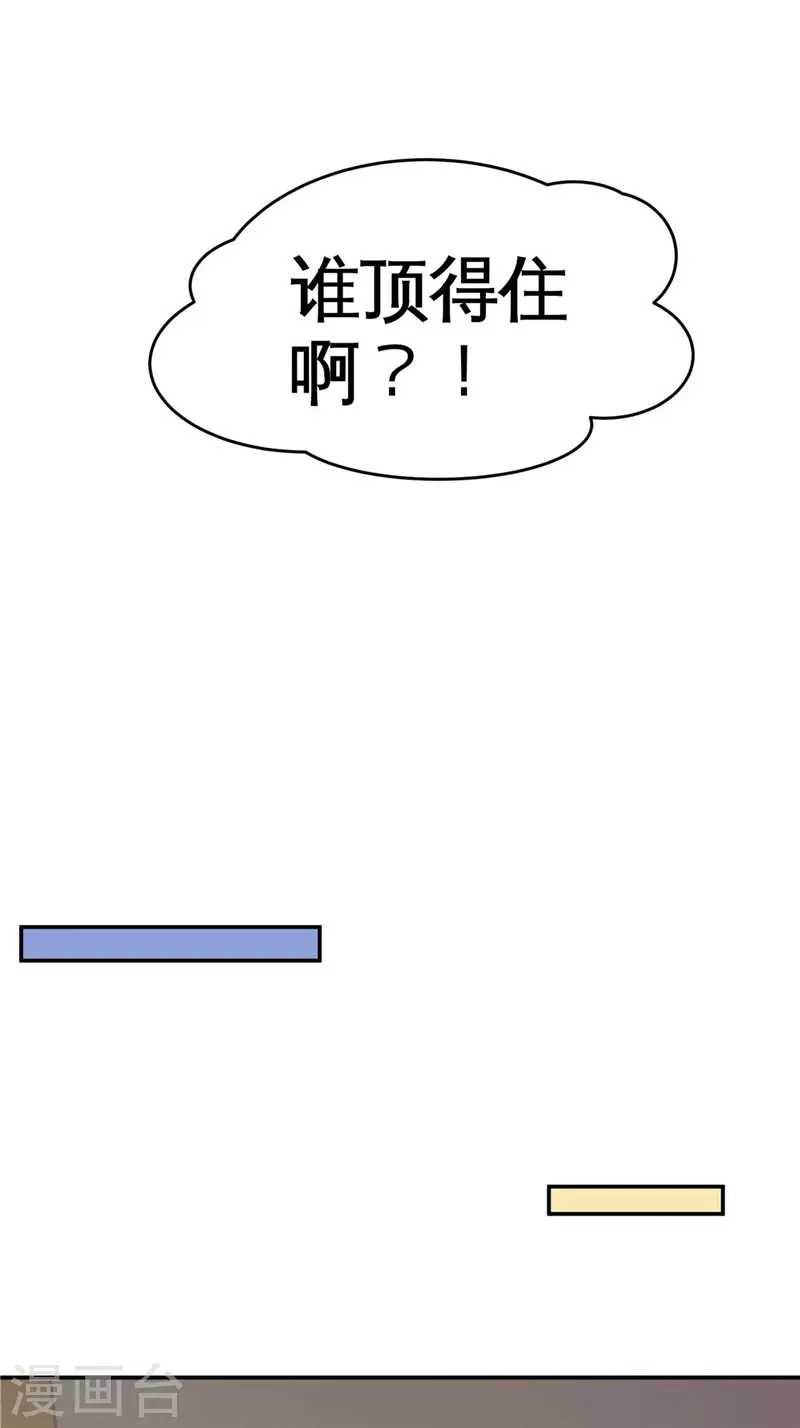 地府我开的人物简介漫画,第507话 结盟1图