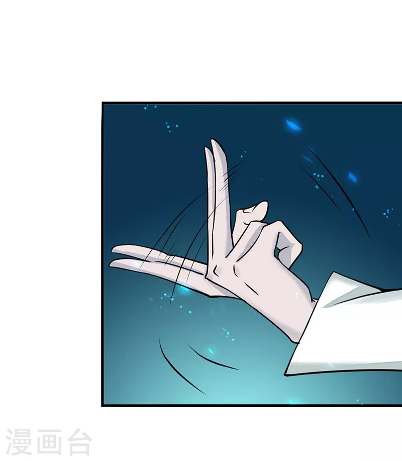 地府我开的女主角是谁漫画,第86话 惊变1图