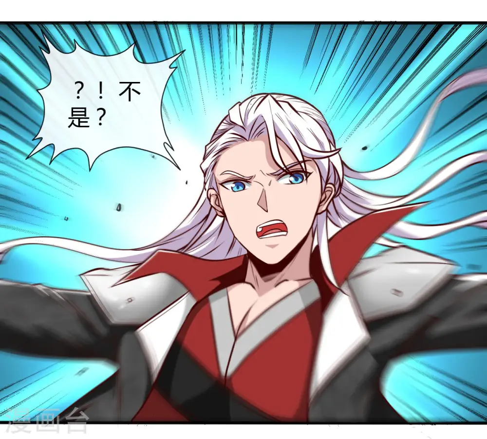 地府我开的免费听漫画,第488话 黄龙？真龙？1图