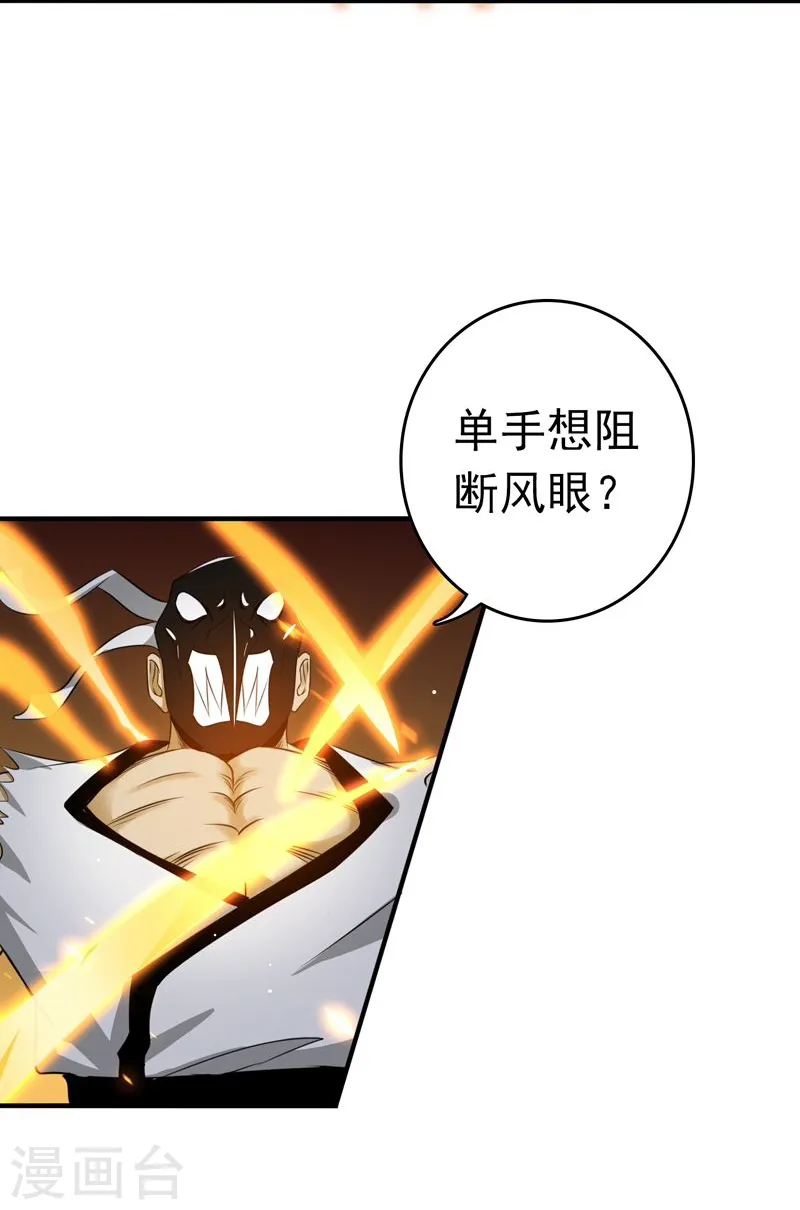 地府我开的免费听漫画,第140话 等级突破1图
