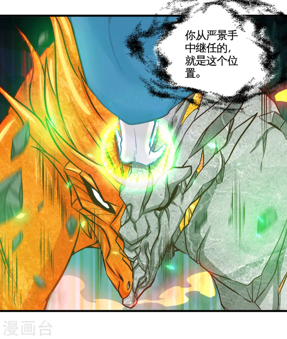 地府我开的免费听漫画,第484话 系统新升级！十殿阎罗！2图