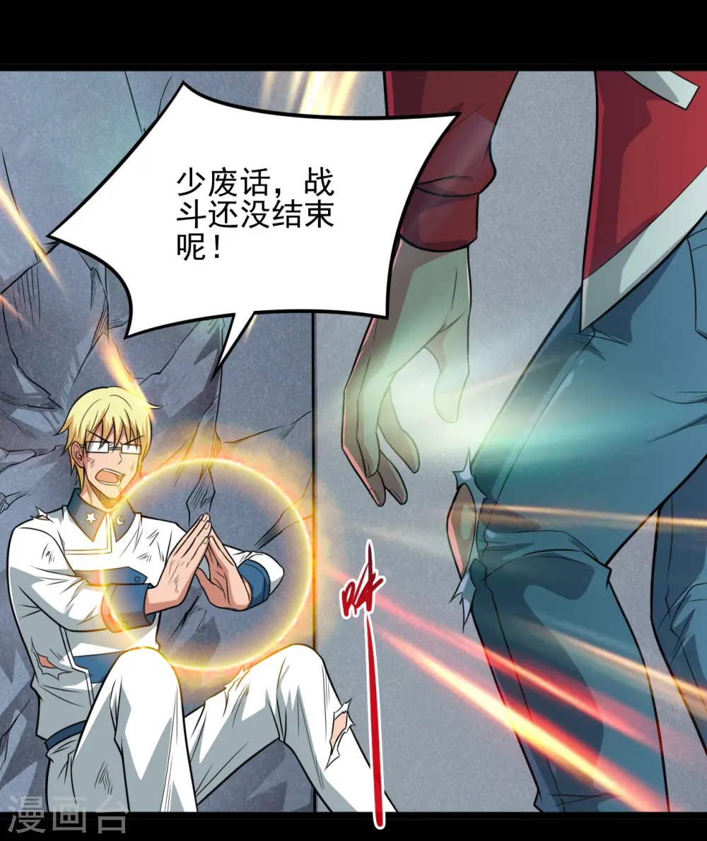 地府我开的免费听漫画,第686话 地府是什么1图